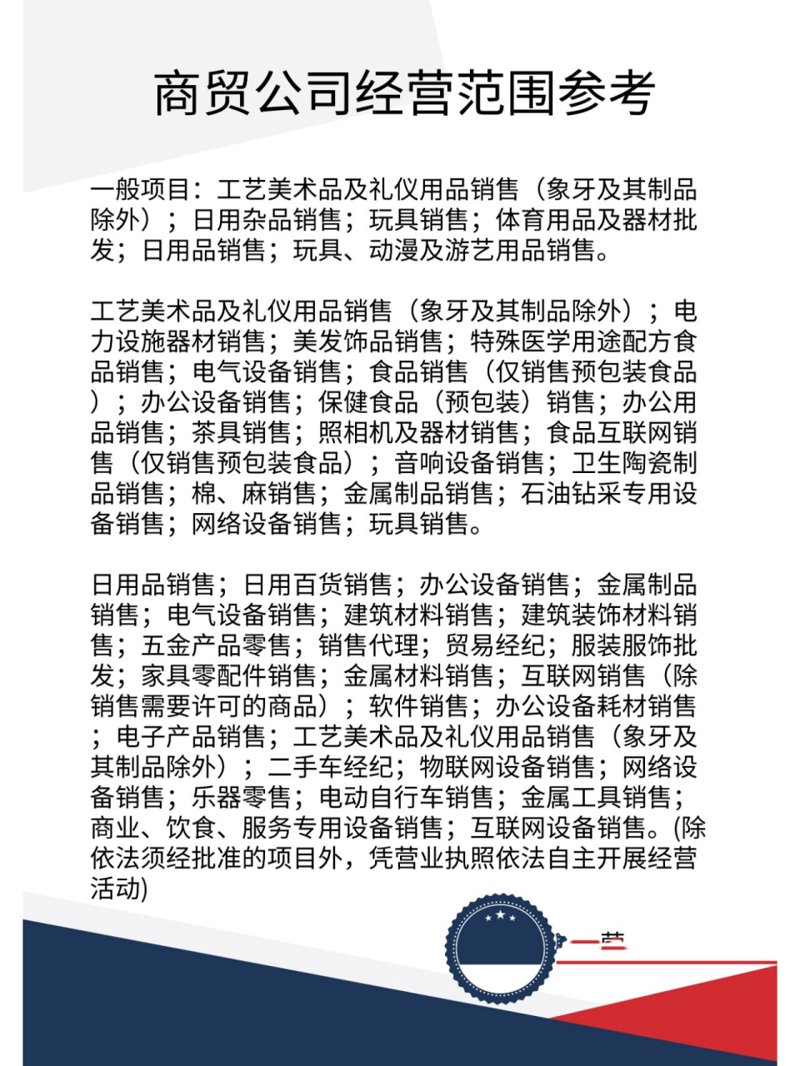 成都商贸公司：新时代下的机遇与挑战